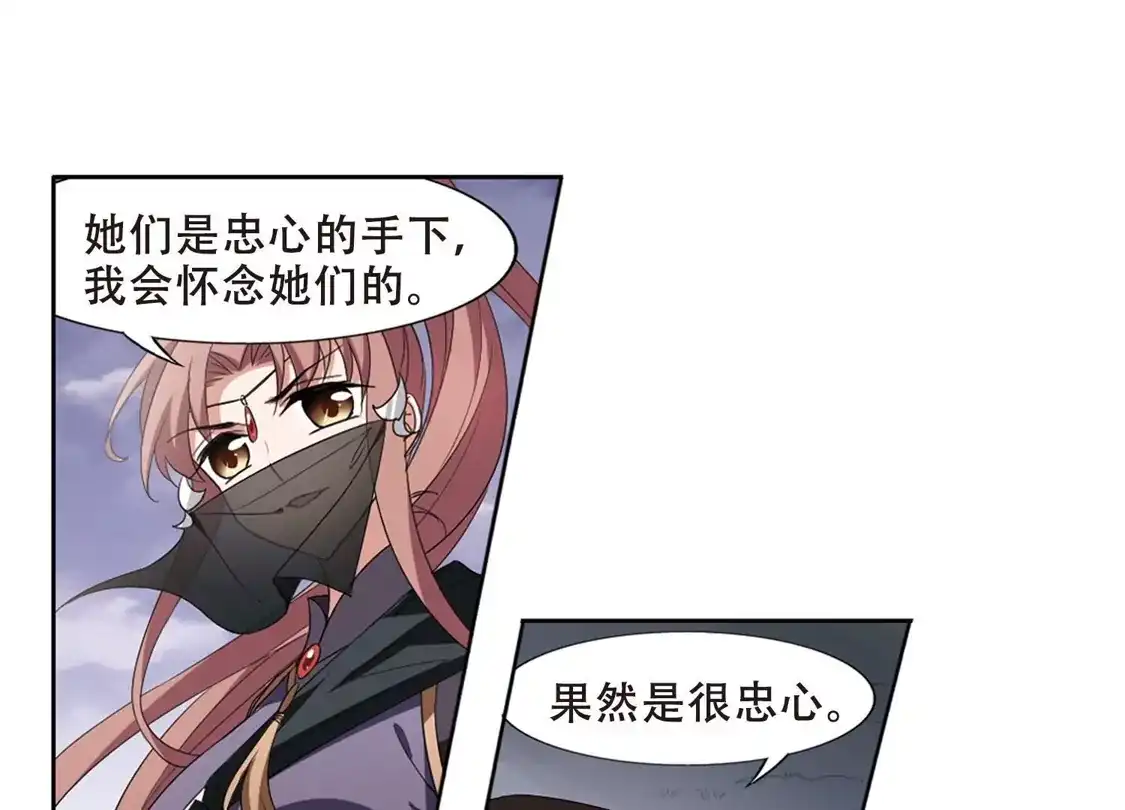 第381话逃出生天2(2)-凤逆天下-飒飒动漫（第20张）