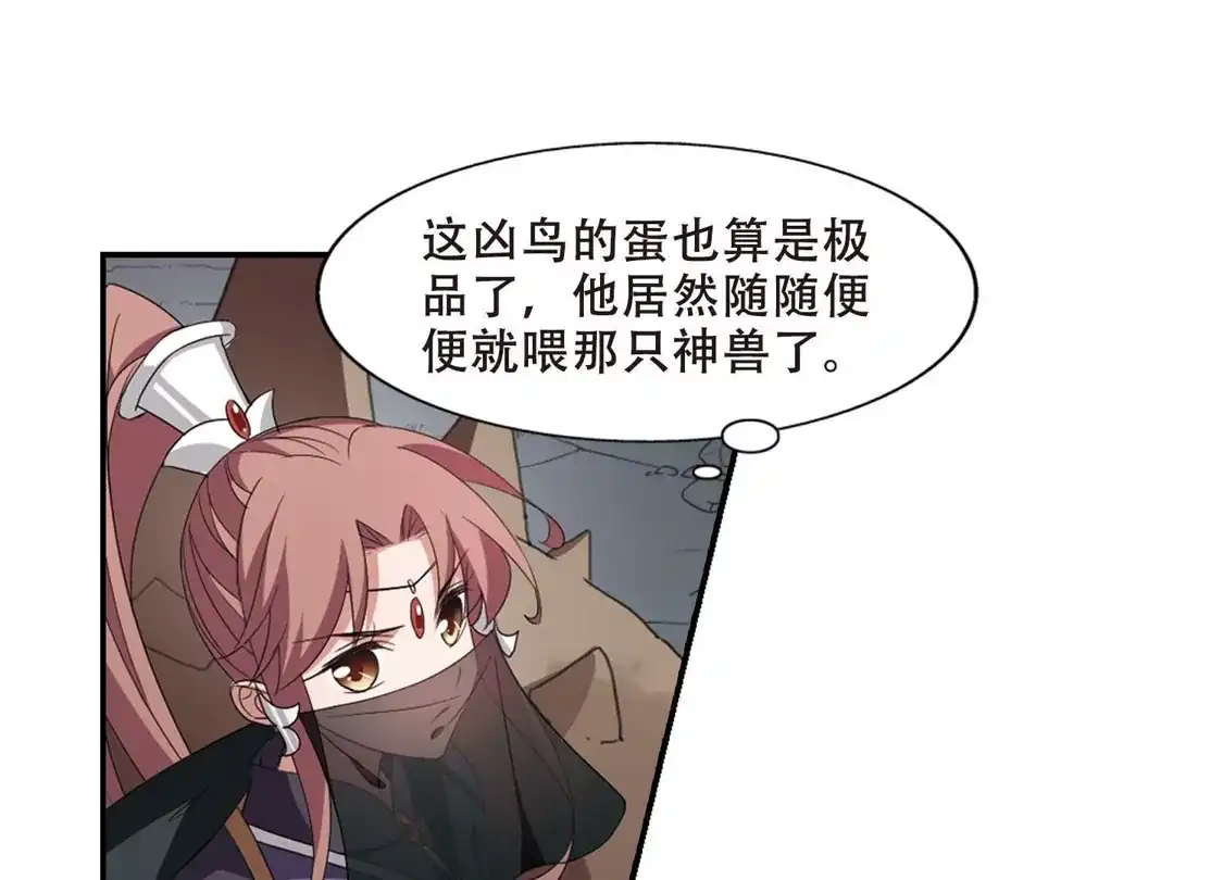 第381话逃出生天2(2)-凤逆天下-飒飒动漫（第16张）
