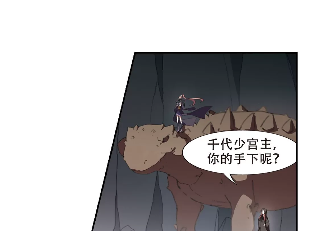 第381话逃出生天2(2)-凤逆天下-飒飒动漫（第18张）