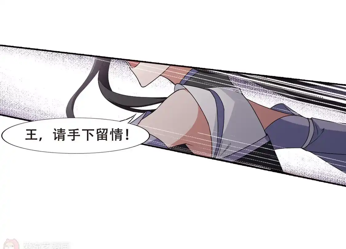 第381话逃出生天2(2)-凤逆天下-飒飒动漫（第39张）