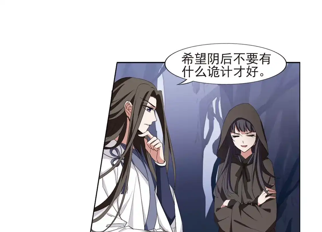 第382话逃出生天2(3)-凤逆天下-飒飒动漫（第31张）