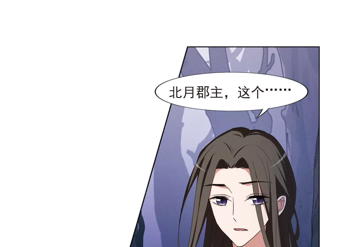 第382话逃出生天2(3)-凤逆天下-飒飒动漫（第37张）