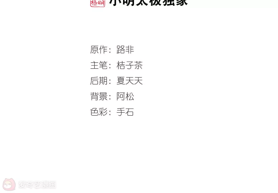 第382话逃出生天2(3)-凤逆天下-飒飒动漫（第2张）