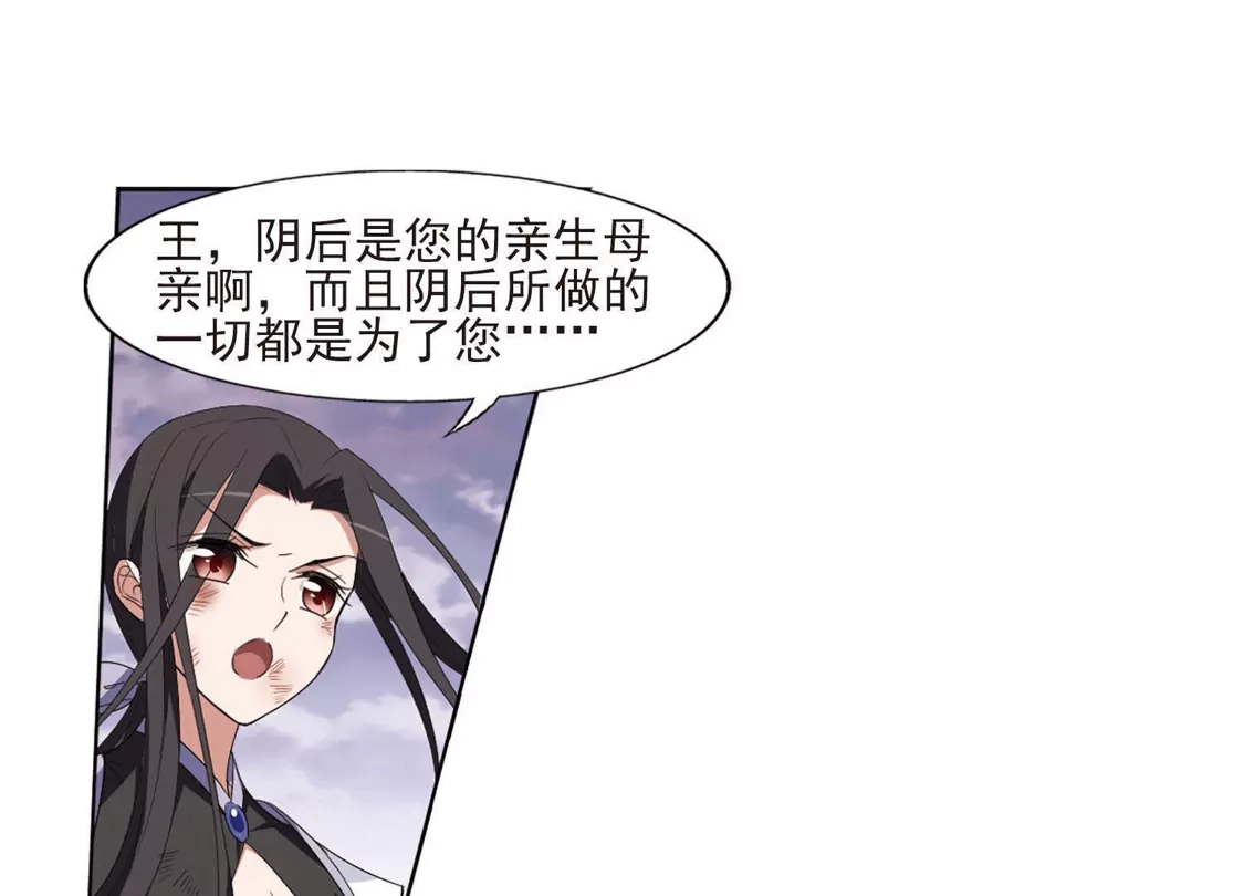 第382话逃出生天2(3)-凤逆天下-飒飒动漫（第18张）