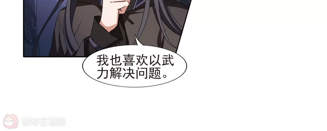 第382话逃出生天2(3)-凤逆天下-飒飒动漫（第36张）