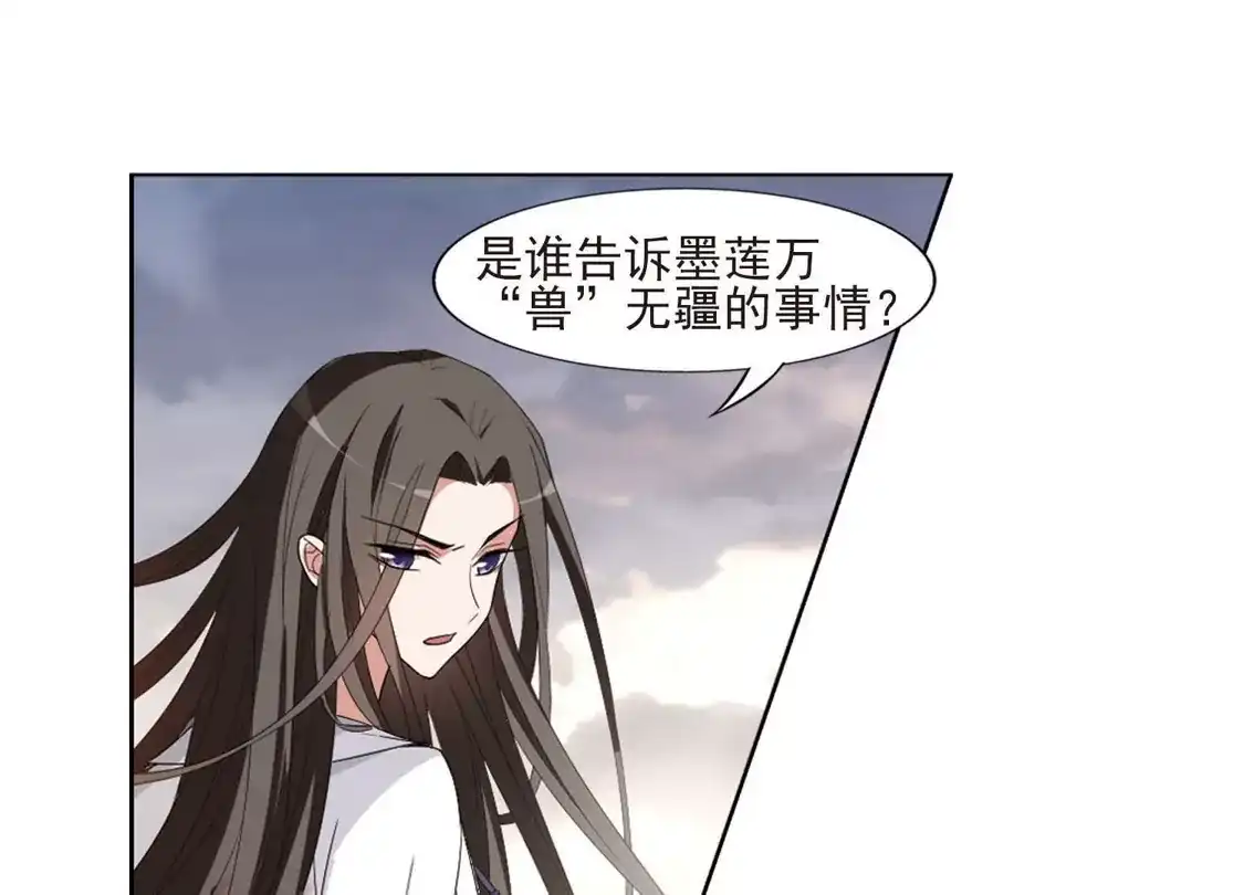 第382话逃出生天2(3)-凤逆天下-飒飒动漫（第13张）