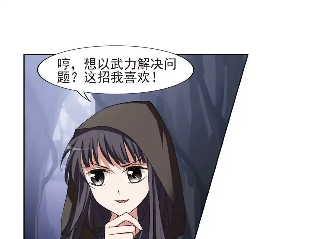第382话逃出生天2(3)-凤逆天下-飒飒动漫（第35张）