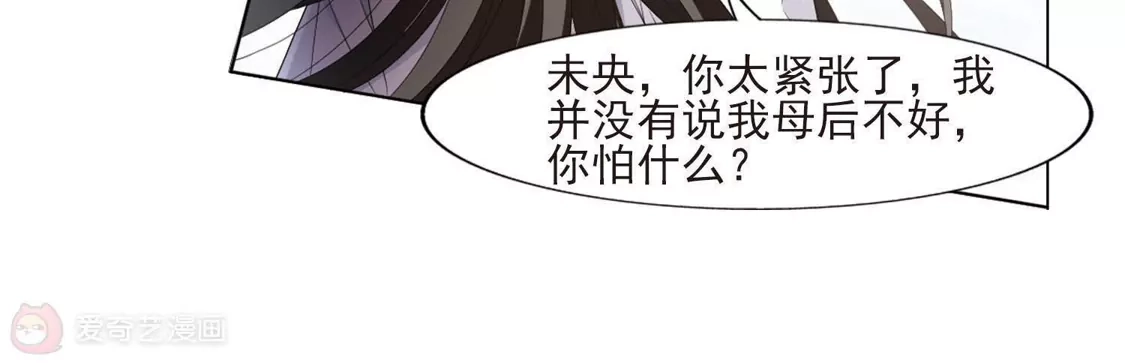 第382话逃出生天2(3)-凤逆天下-飒飒动漫（第21张）
