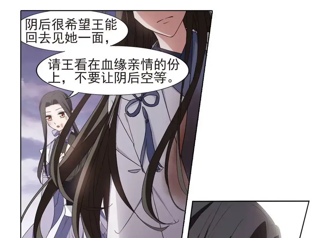 第382话逃出生天2(3)-凤逆天下-飒飒动漫（第23张）