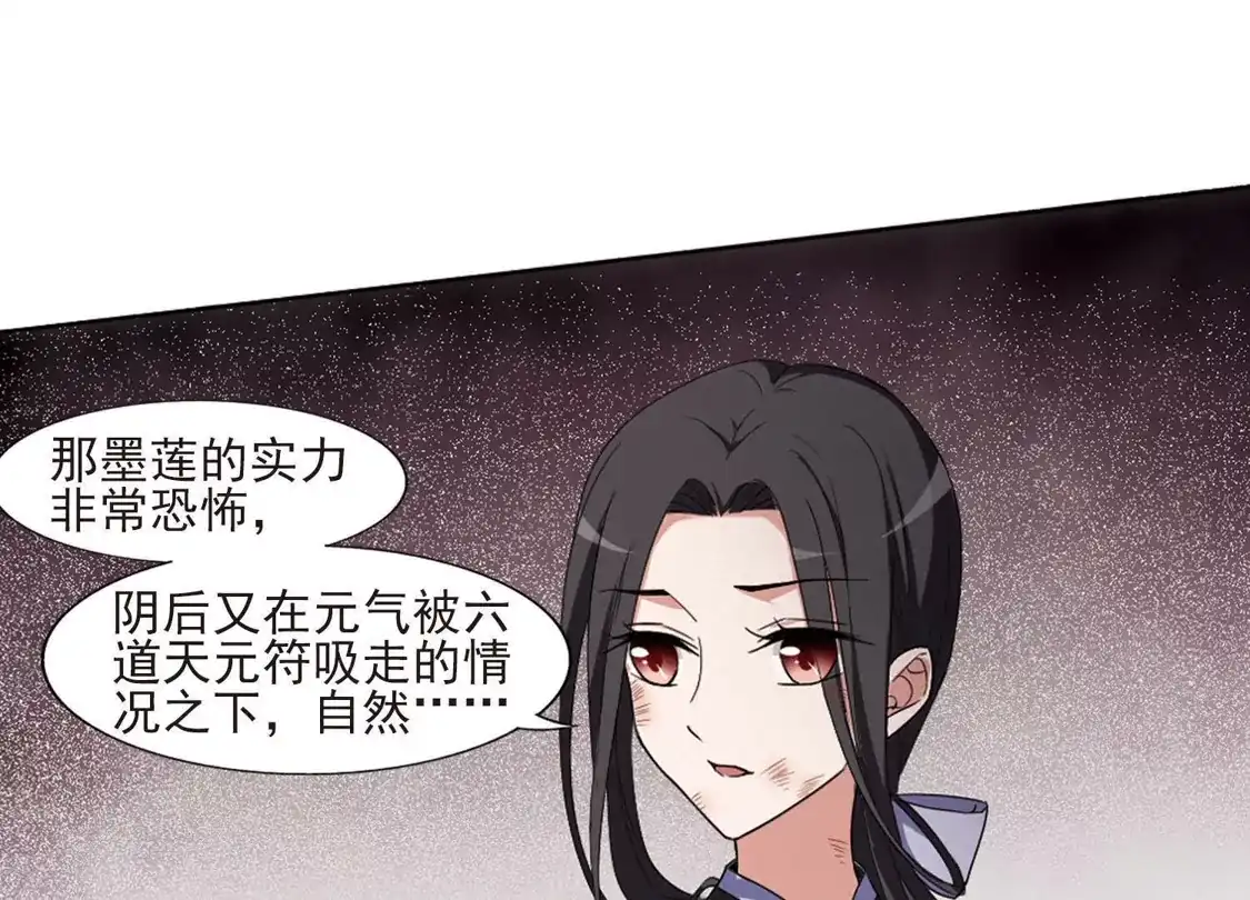 第382话逃出生天2(3)-凤逆天下-飒飒动漫（第11张）