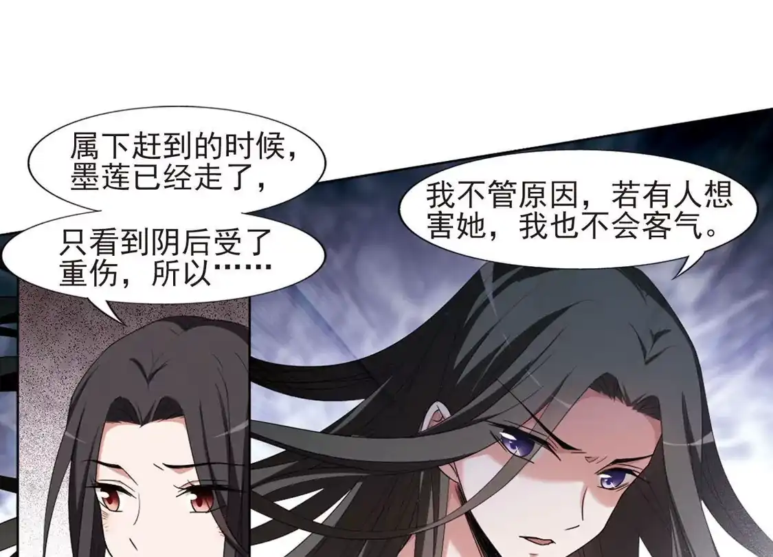 第382话逃出生天2(3)-凤逆天下-飒飒动漫（第16张）