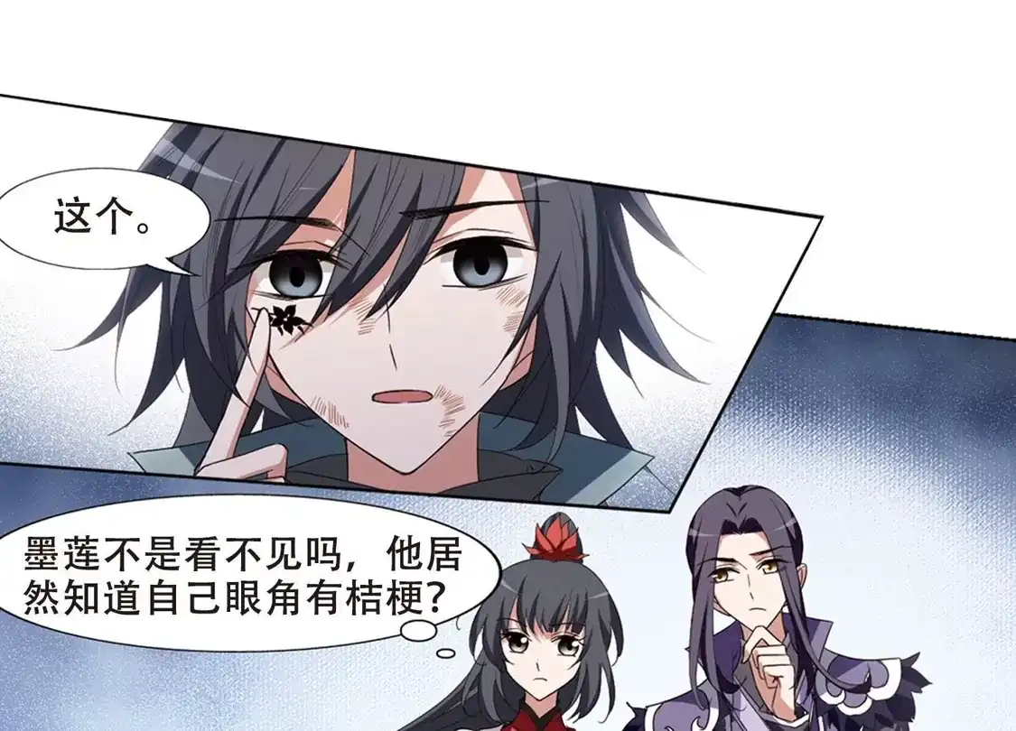 第383话皇室纷争1(1)-凤逆天下-飒飒动漫（第9张）