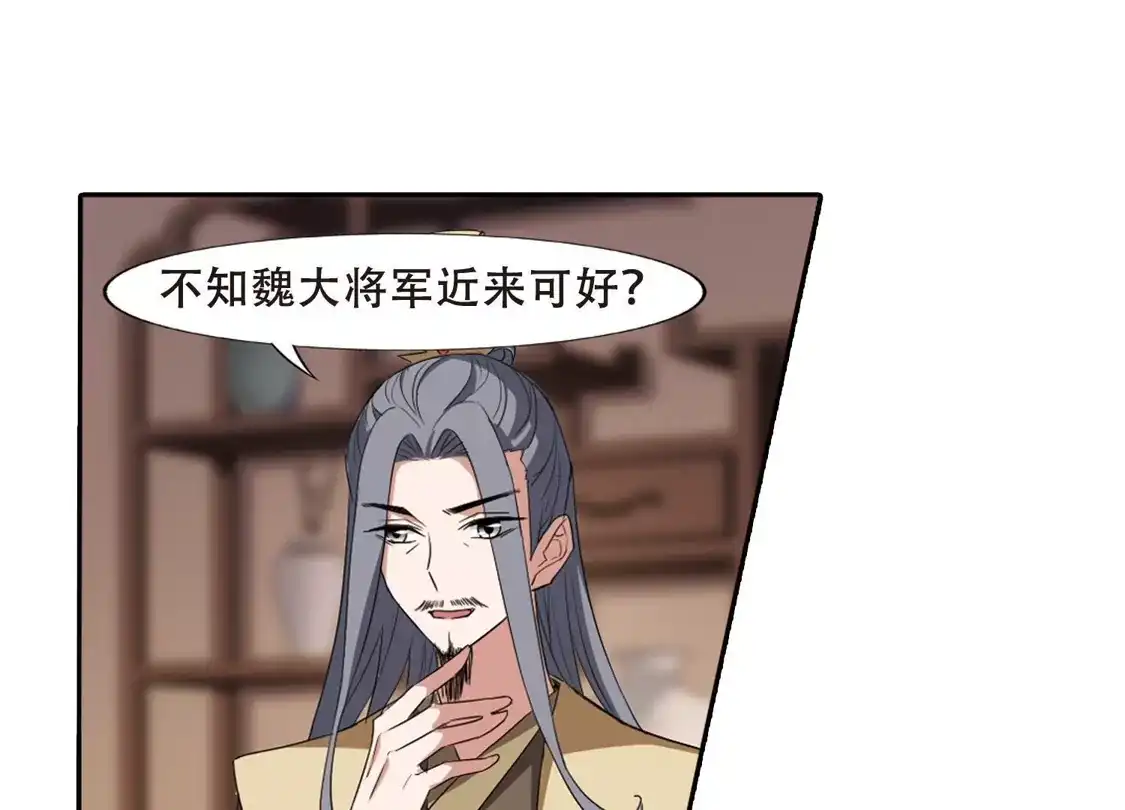 第383话皇室纷争1(1)-凤逆天下-飒飒动漫（第49张）