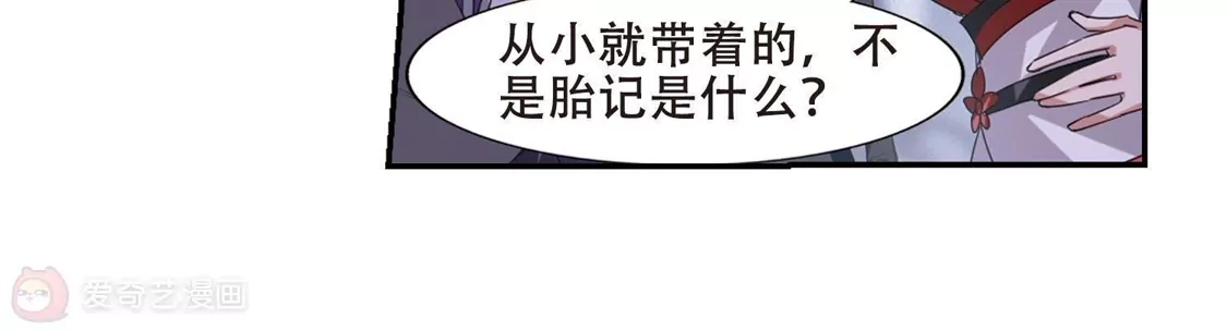 第383话皇室纷争1(1)-凤逆天下-飒飒动漫（第18张）