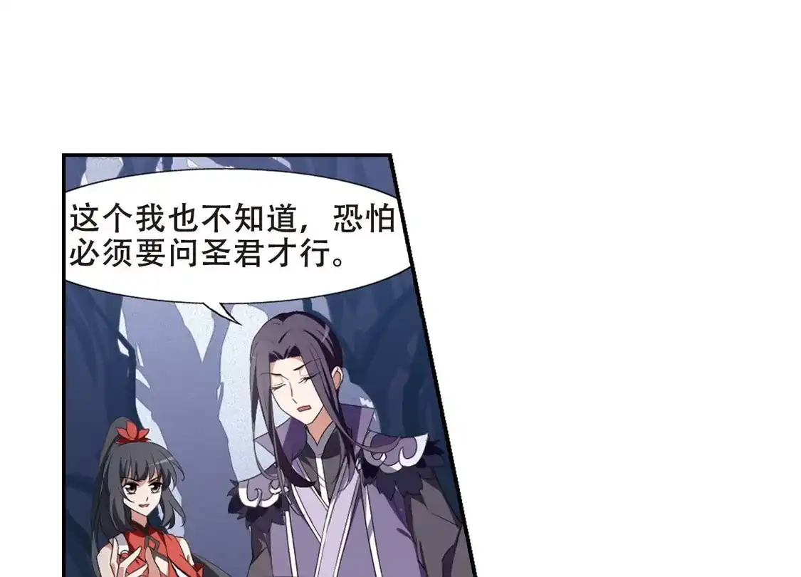 第383话皇室纷争1(1)-凤逆天下-飒飒动漫（第11张）