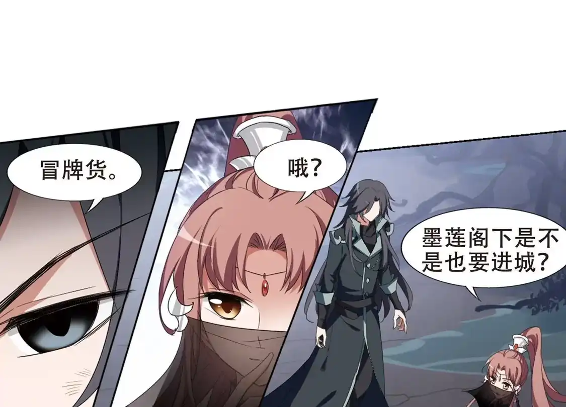 第383话皇室纷争1(1)-凤逆天下-飒飒动漫（第34张）