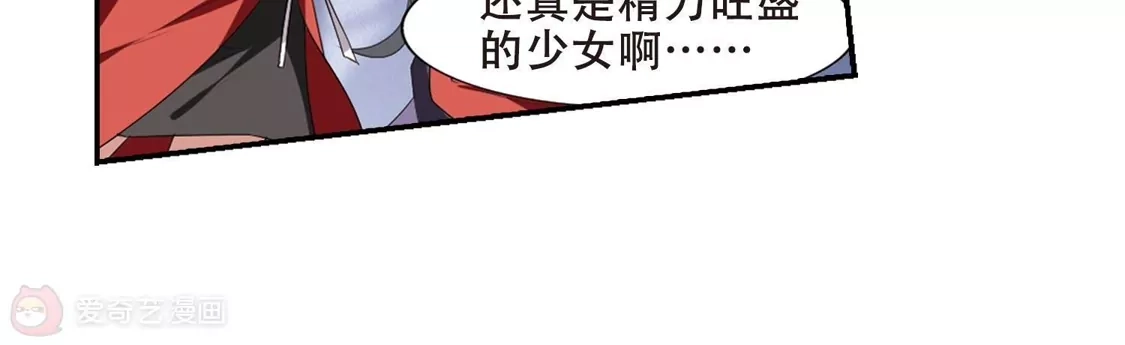 第383话皇室纷争1(1)-凤逆天下-飒飒动漫（第21张）