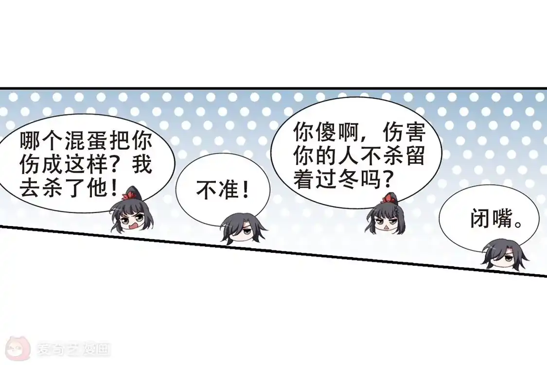 第383话皇室纷争1(1)-凤逆天下-飒飒动漫（第6张）