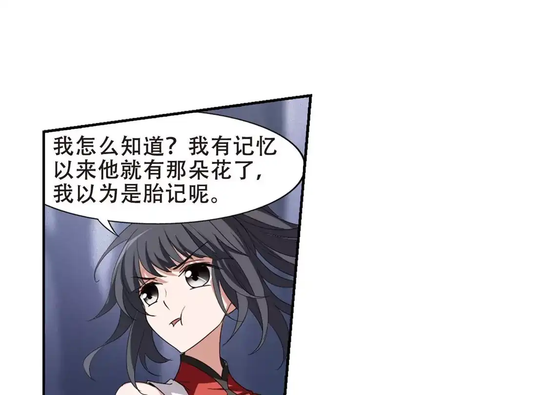 第383话皇室纷争1(1)-凤逆天下-飒飒动漫（第15张）