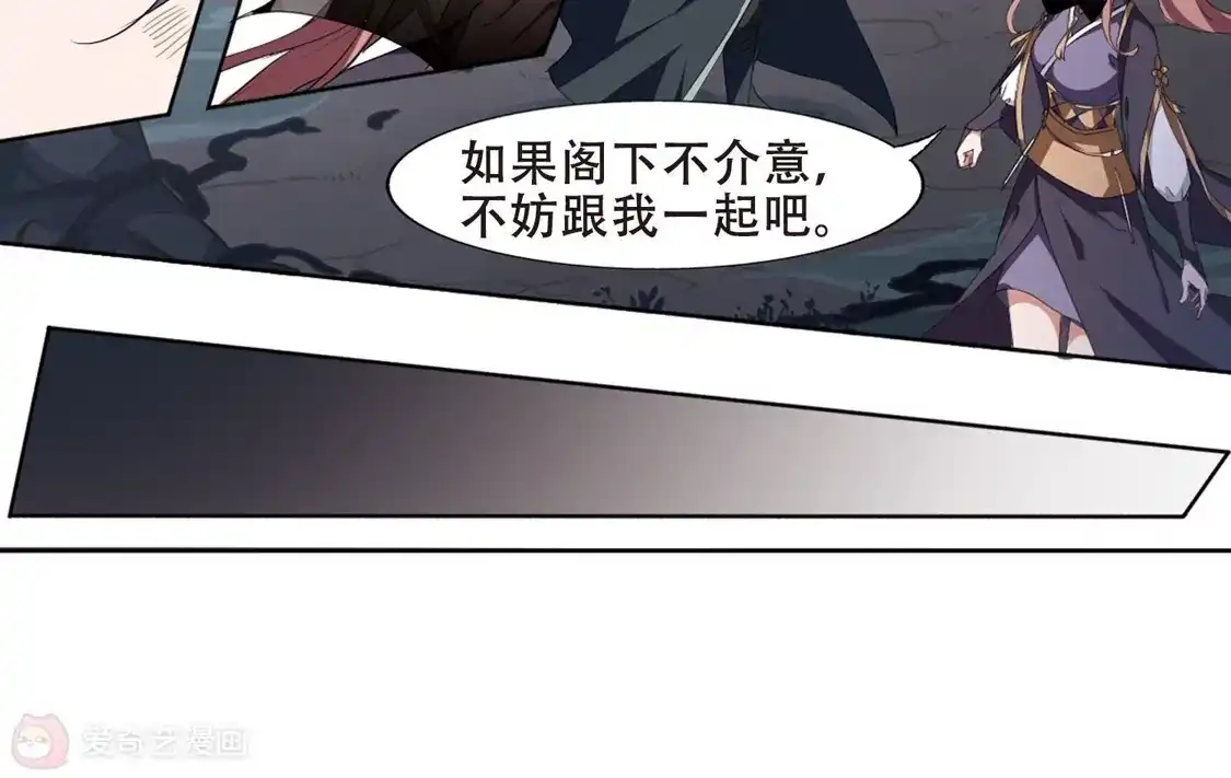 第383话皇室纷争1(1)-凤逆天下-飒飒动漫（第35张）