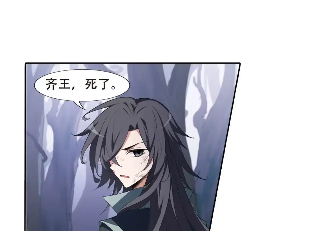 第383话皇室纷争1(1)-凤逆天下-飒飒动漫（第30张）