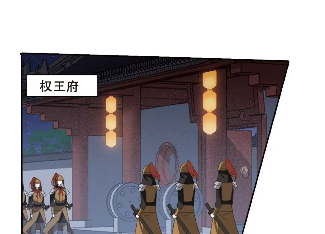 第383话皇室纷争1(1)-凤逆天下-飒飒动漫（第40张）