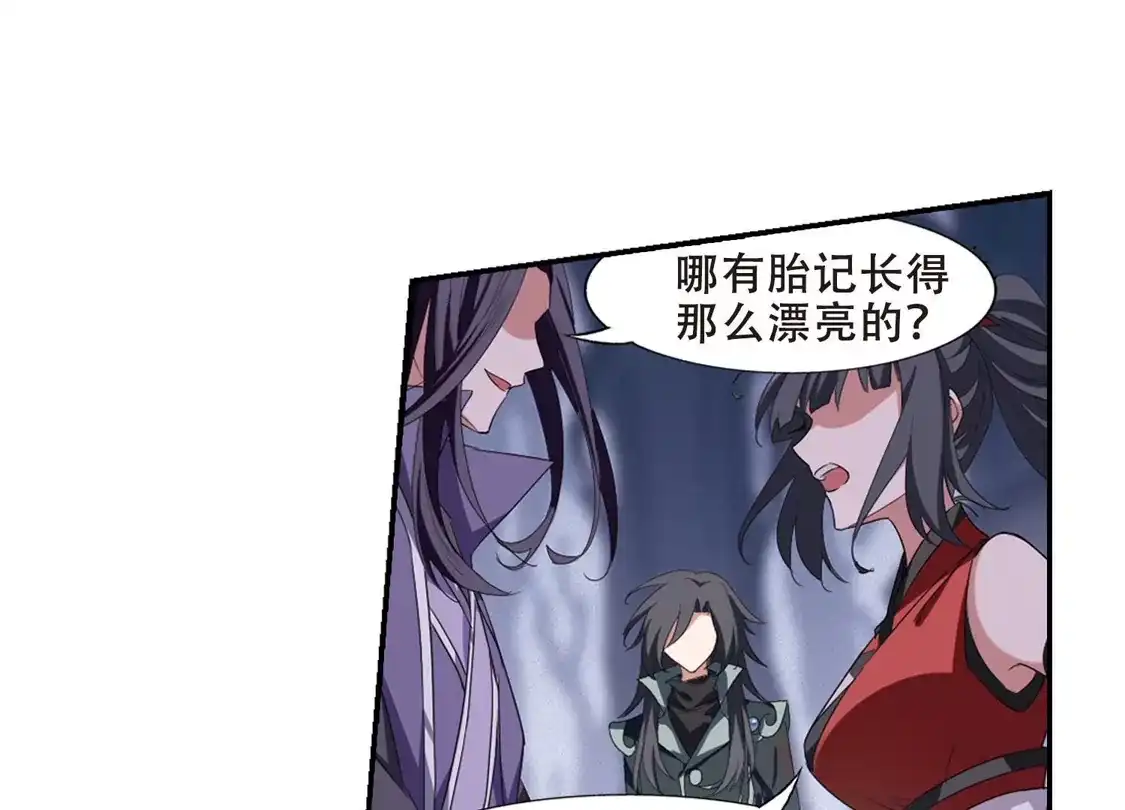 第383话皇室纷争1(1)-凤逆天下-飒飒动漫（第17张）