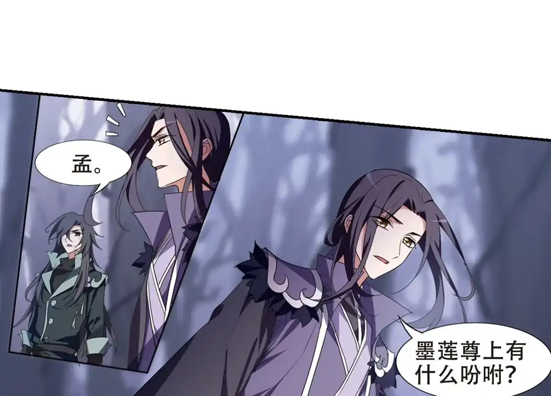 第383话皇室纷争1(1)-凤逆天下-飒飒动漫（第7张）