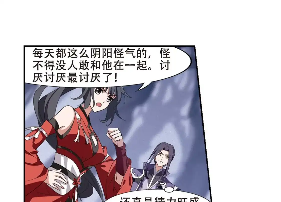 第383话皇室纷争1(1)-凤逆天下-飒飒动漫（第20张）