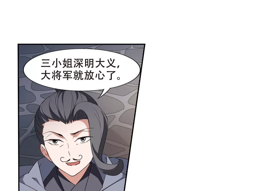 第384话皇室纷争1(2)-凤逆天下-飒飒动漫（第42张）