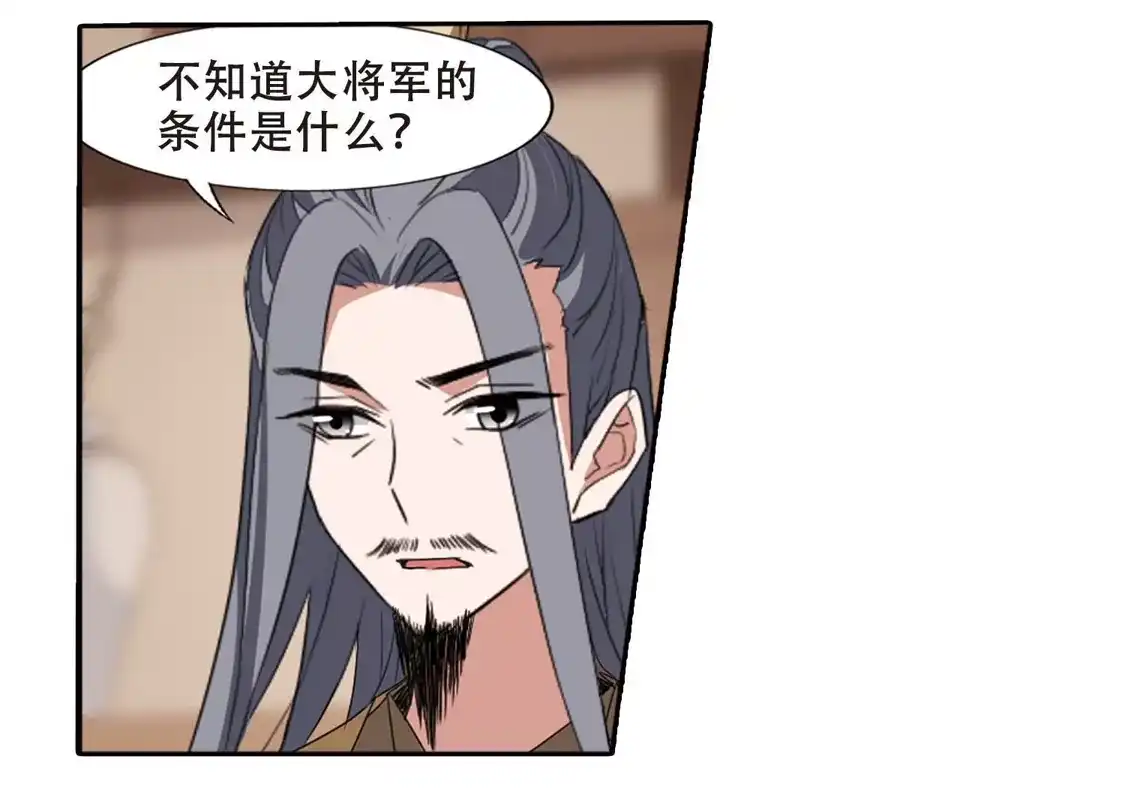 第384话皇室纷争1(2)-凤逆天下-飒飒动漫（第6张）