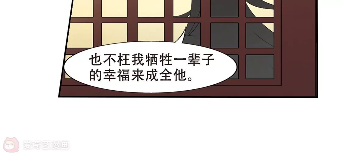 第384话皇室纷争1(2)-凤逆天下-飒飒动漫（第45张）