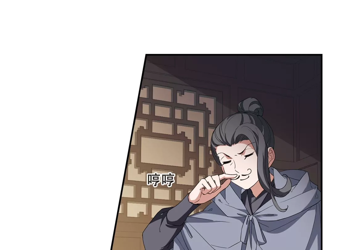 第384话皇室纷争1(2)-凤逆天下-飒飒动漫（第31张）