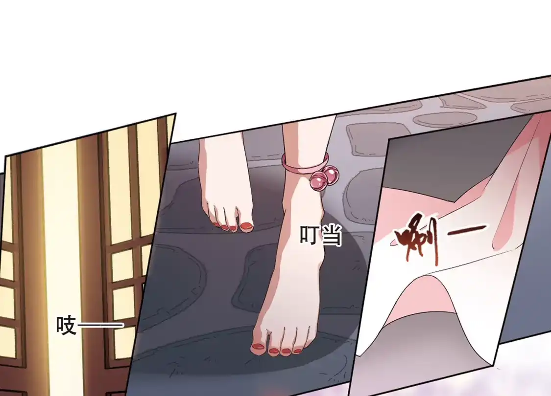 第384话皇室纷争1(2)-凤逆天下-飒飒动漫（第52张）