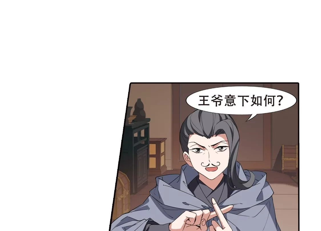 第384话皇室纷争1(2)-凤逆天下-飒飒动漫（第7张）