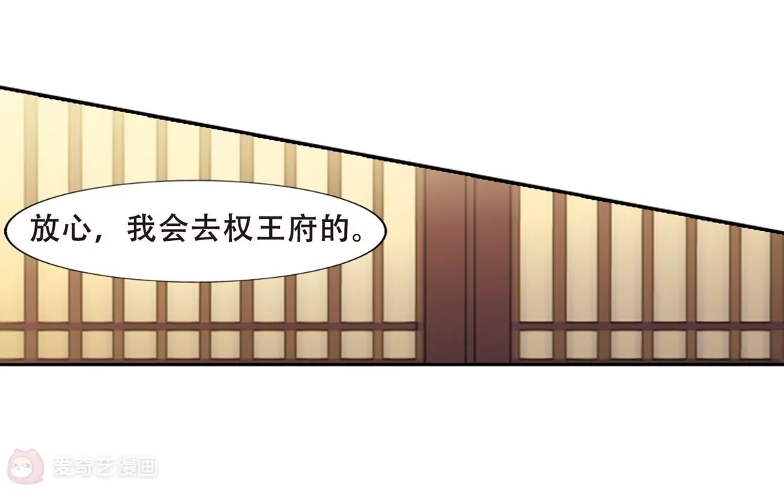 第384话皇室纷争1(2)-凤逆天下-飒飒动漫（第41张）