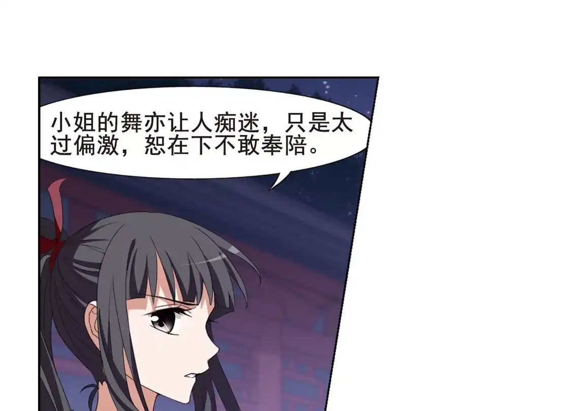 第385话皇室纷争1(3)-凤逆天下-飒飒动漫（第30张）