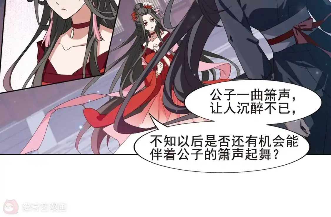 第385话皇室纷争1(3)-凤逆天下-飒飒动漫（第29张）