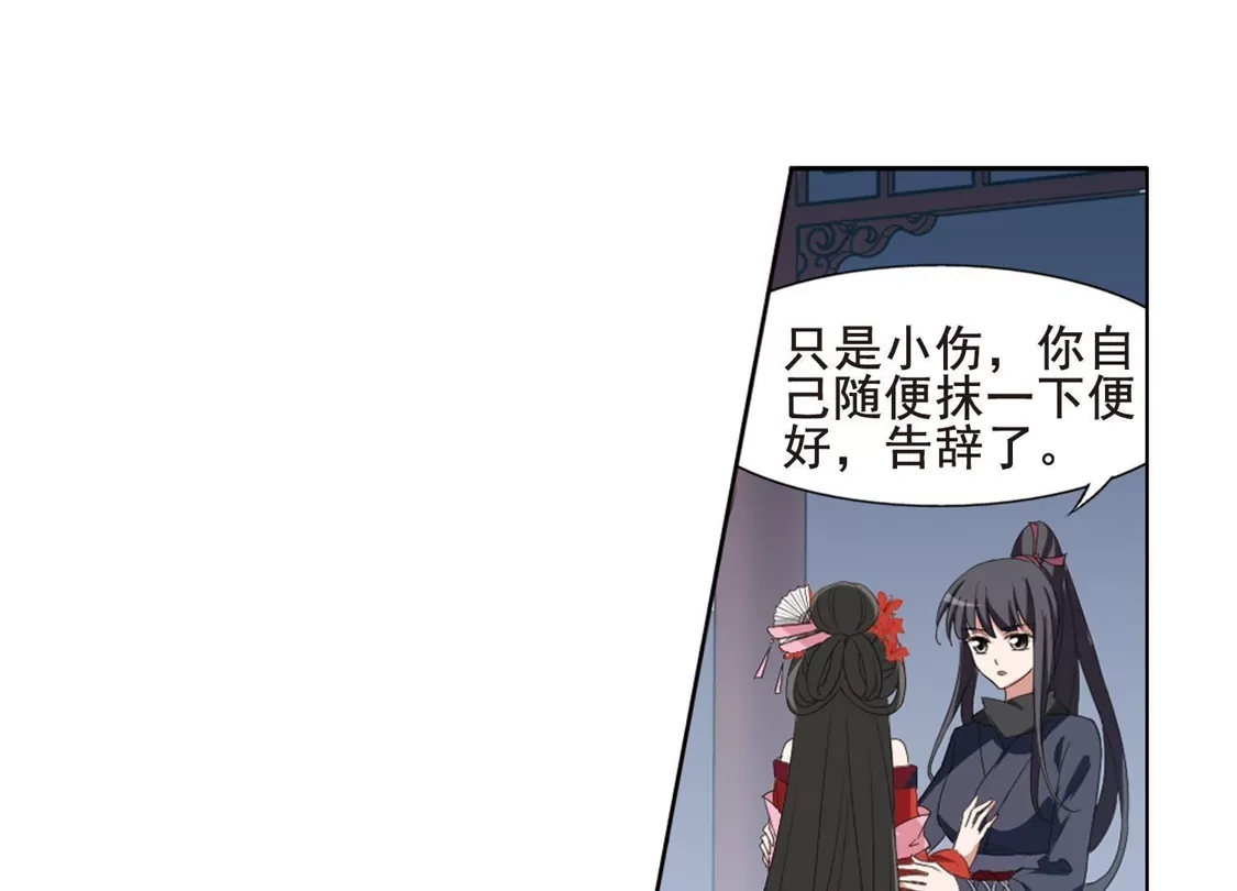 第385话皇室纷争1(3)-凤逆天下-飒飒动漫（第26张）
