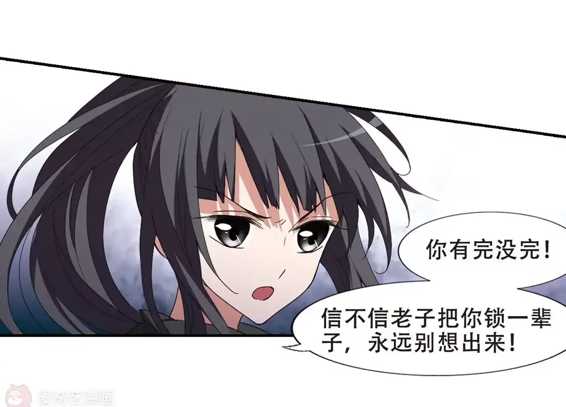 第386话皇室纷争2(1)-凤逆天下-飒飒动漫（第12张）