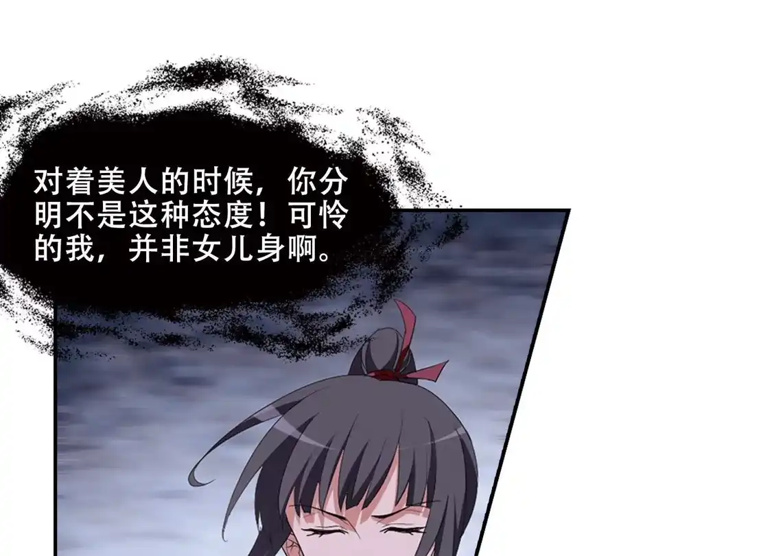 第386话皇室纷争2(1)-凤逆天下-飒飒动漫（第14张）