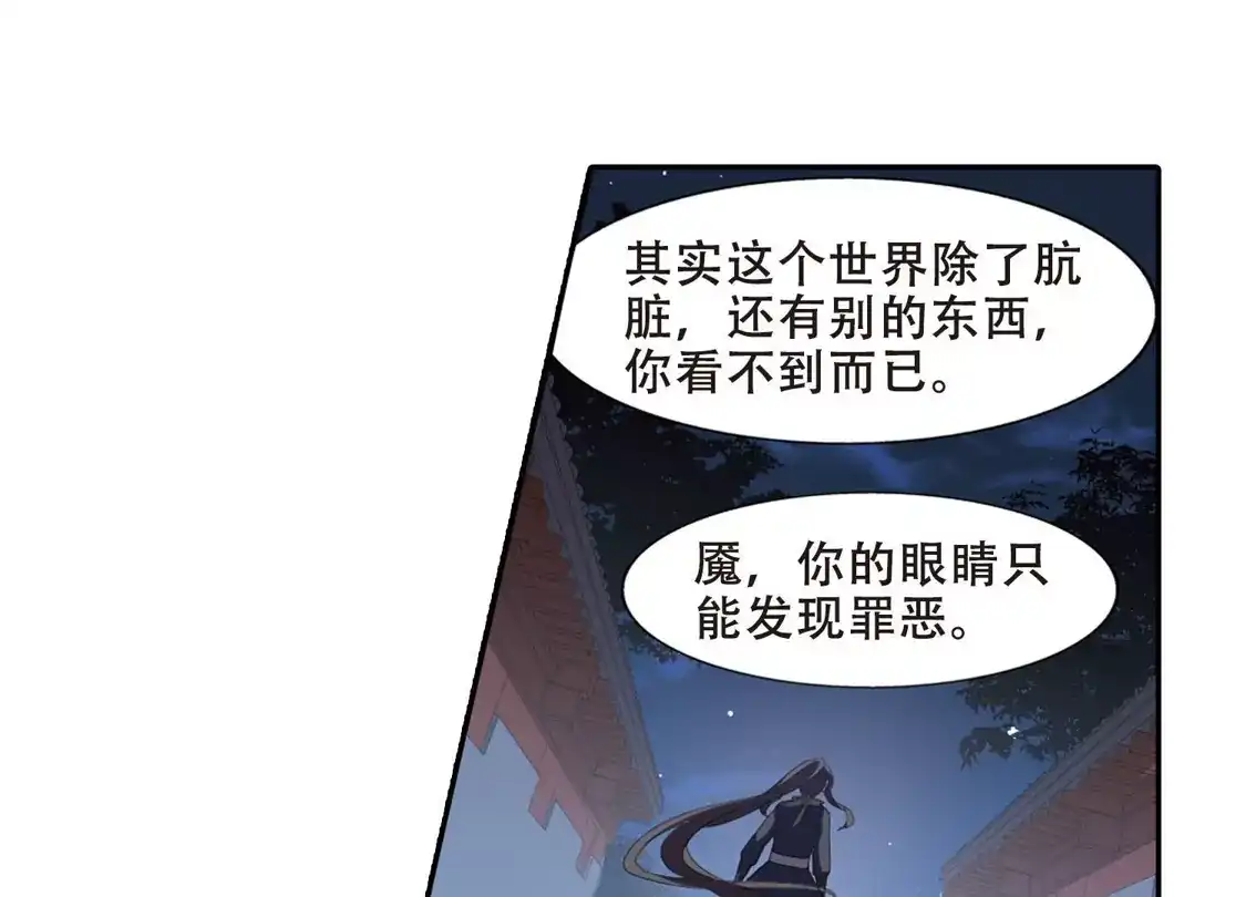 第386话皇室纷争2(1)-凤逆天下-飒飒动漫（第29张）