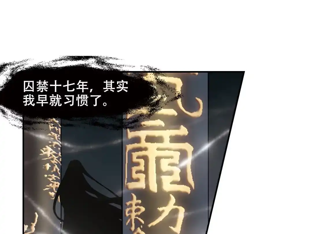 第386话皇室纷争2(1)-凤逆天下-飒飒动漫（第27张）