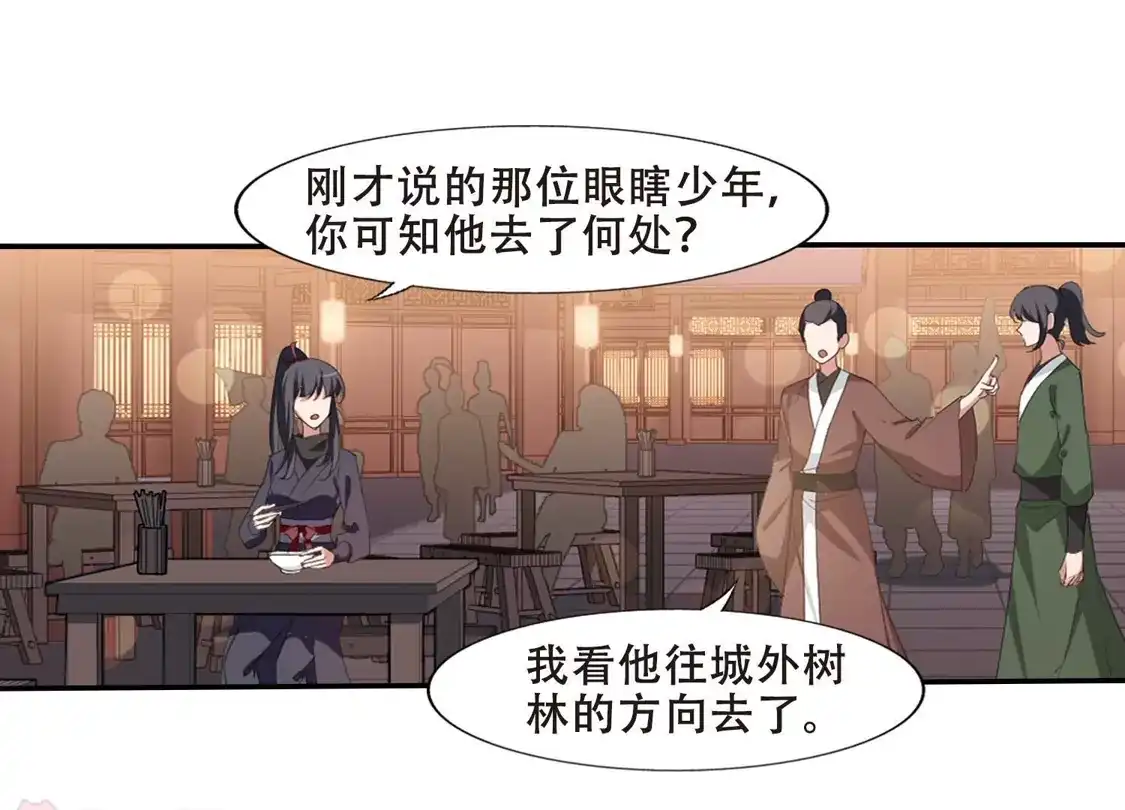 第386话皇室纷争2(1)-凤逆天下-飒飒动漫（第38张）