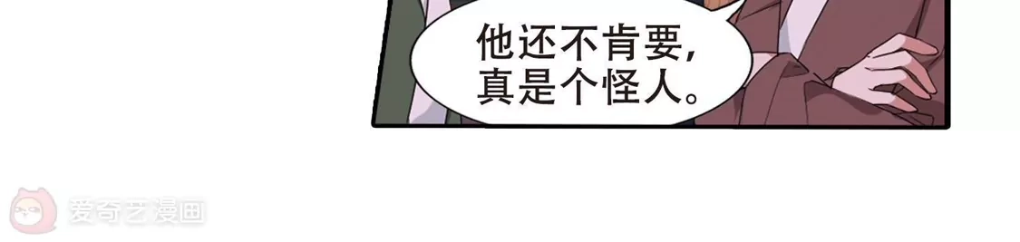 第386话皇室纷争2(1)-凤逆天下-飒飒动漫（第37张）