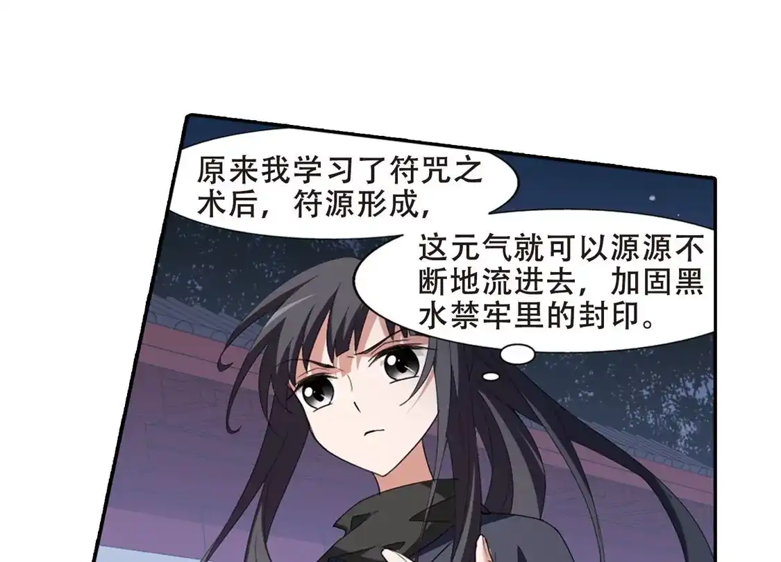 第386话皇室纷争2(1)-凤逆天下-飒飒动漫（第24张）