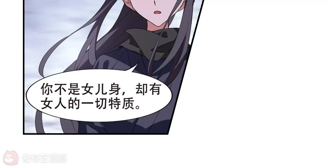 第386话皇室纷争2(1)-凤逆天下-飒飒动漫（第15张）