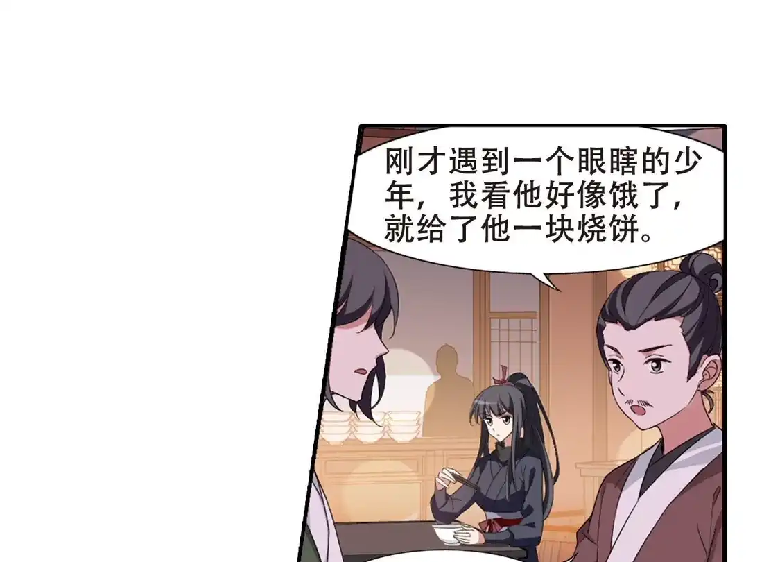 第386话皇室纷争2(1)-凤逆天下-飒飒动漫（第36张）