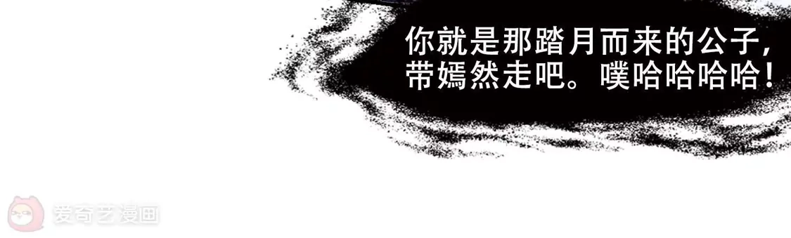 第386话皇室纷争2(1)-凤逆天下-飒飒动漫（第11张）