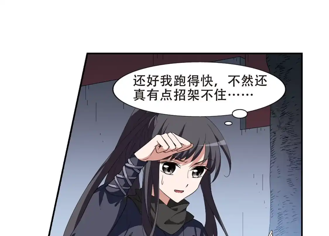 第386话皇室纷争2(1)-凤逆天下-飒飒动漫（第8张）